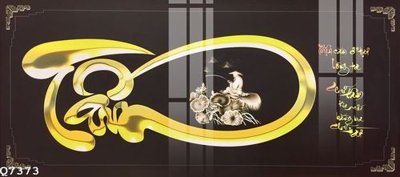 File in trần File gốc in tranh tổng hợp Q7373 (file gốc) hoa văn 3D