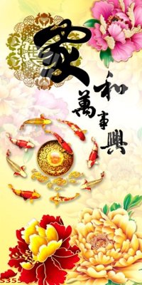 Ảnh gốc Tranh hoa sen cá cửu ngư quần hội S3554 (độ nét cao) in tráng gương