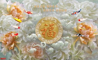 File PSD Tranh cửu ngư quần hội sen cá S467 (bản gốc) cho nhà in