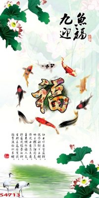 File gốc Tranh hoa sen cá cửu ngư quần hội S4713 (ảnh chi tiết) để in ấn