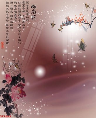 Tải file Tranh sơn thủy thác nước phong thủy ST1843 (PSD) cho in ấn quảng cáo