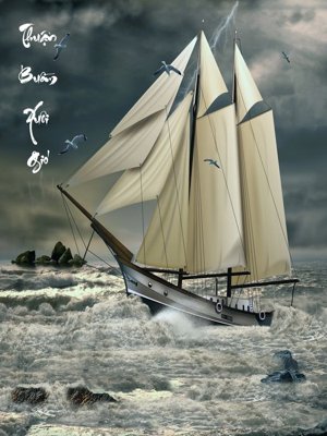 File gốc File thuận buồm xuôi gió TB6230 (in tráng gương) ốp tường