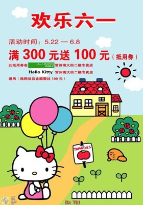 File gốc File tranh trẻ em TE1 (ảnh chi tiết) để in trần