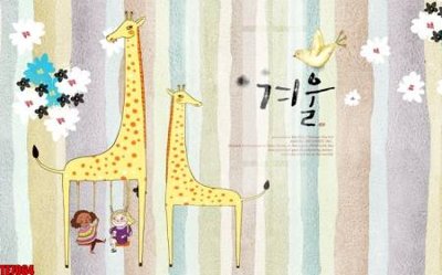 Tải file File tranh tường nền trẻ em 3d TE7064 (PSD) cho in ấn quảng cáo