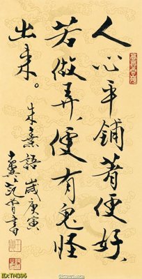 Tải file File tranh thủy mặc TM396 (gốc) làm file quảng cáo