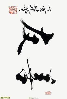 Hình ảnh file gốc in lụa File tranh thủy mặc TM418