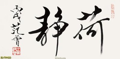 Tải file File tranh thủy mặc TM423 (gốc) làm file quảng cáo