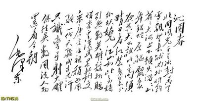 File gốc File tranh thủy mặc TM518 (trang trí) phòng ngủ