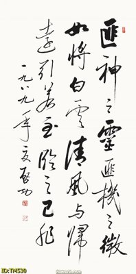 Download file File tranh thủy mặc TM530 (gốc) in mica cao cấp