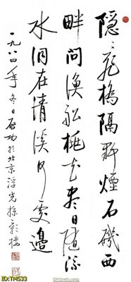 File gốc File tranh thủy mặc TM533 (cho in ấn) từ Filetranh.com