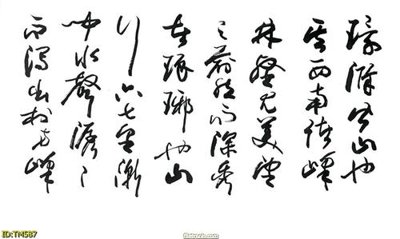 File gốc File tranh thủy mặc TM587 (in mica) làm quà tặng