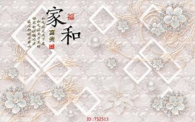 File tranh File hoa trang sức 3d TS2513 (gốc) chủ đề trẻ em