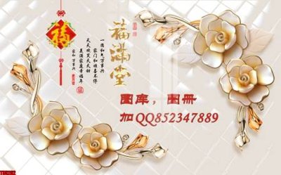 File gốc File tranh hoa trang sức in tường 3d TS5252 (chuẩn CMYK) cho nhà in