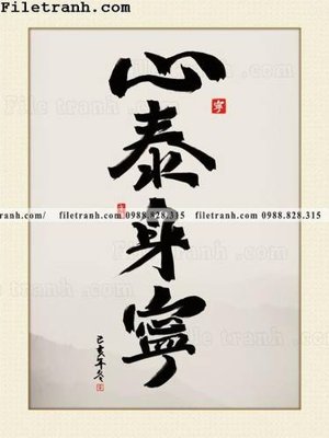 Tệp tin gốc buc tranh thu phap chu trung quoc 152 (dùng cho in ấn) chuyên nghiệp