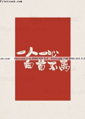 File tranh chu trung quoc thu phap mau do 525 (gốc) chủ đề thành phố