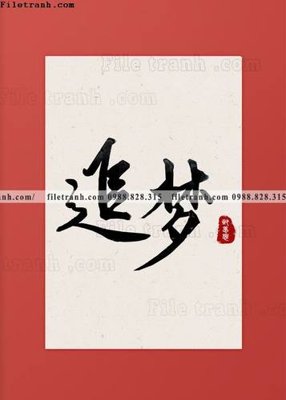 File gốc chuthuphap trung quoc (24) cho in ấn và thiết kế