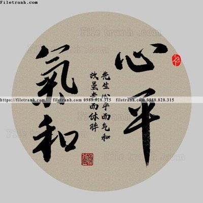 Tải file PSD tranh chu thu phap trung quoc364 (nguyên layer) để in