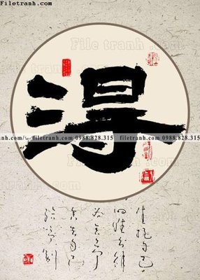 File tranh tranh chu thu phap trung quoc386 (file gốc) chuẩn màu in