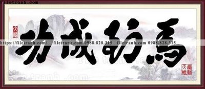 Tải file tranh chu trung quoc 545 (PSD) cho in tranh 3D