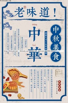 Tải file gốc tranh trung quoc co xua 554 (bản PSD) còn layer