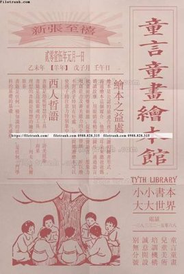 File tranh tranh trung quoc co xua 555 (ảnh gốc) cho in ấn kỹ thuật số