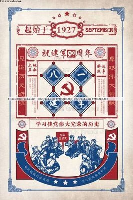 File ảnh tranh trung quoc co xua 574 (gốc) in Hiflex