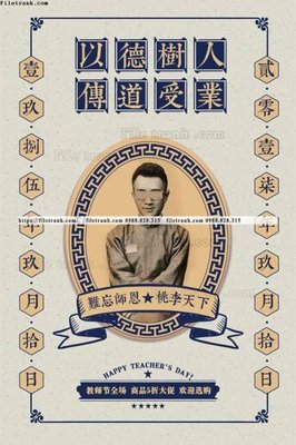 Tải file tranh trung quoc co xua 582 (gốc) chủ đề phong thủy