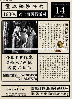 File in ấn tranh trung quoc co xua 606 (bản gốc) chất lượng cao